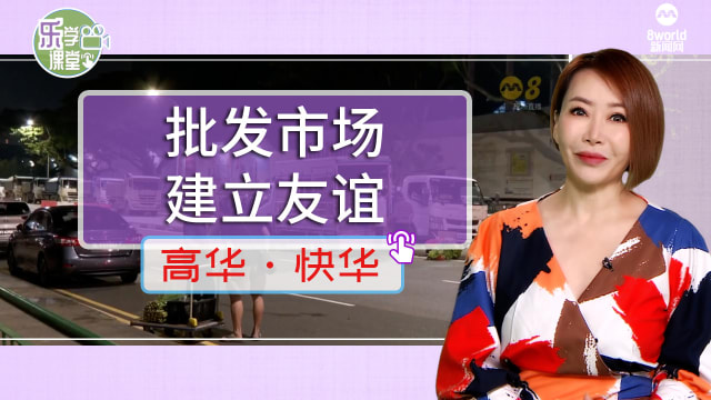 【高华快华】大巴窑东夜间蔬菜批发市场正式结业  摊贩不舍数十年友谊