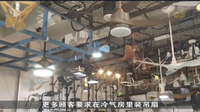 天气炎热带动国人清理冷气机需求 风扇和冷气机销量同比上扬