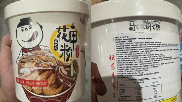 含有未申报过敏原 食品局召回嗨吃家一款杯面
