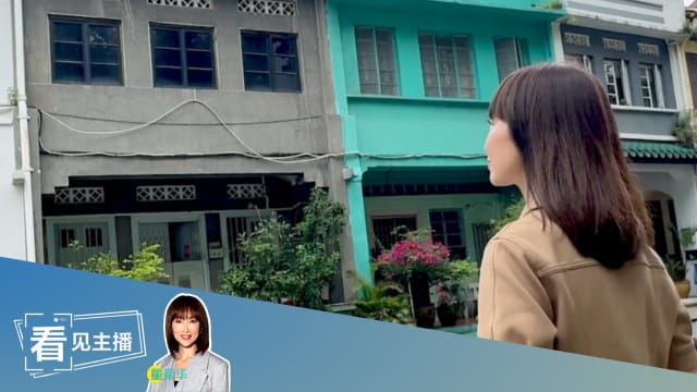 【看见主播 | 董素华】受保留店屋的记忆冲击