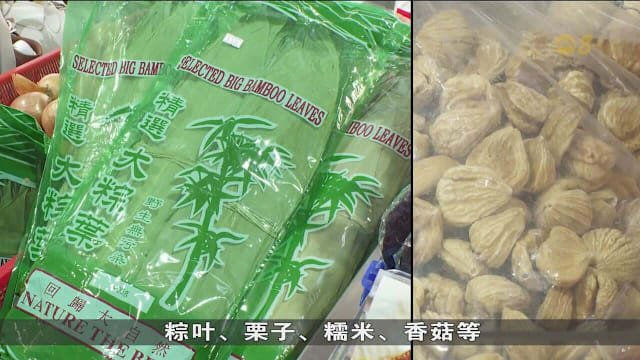 端午节临近 裹粽原材料供应充足成本大致没变