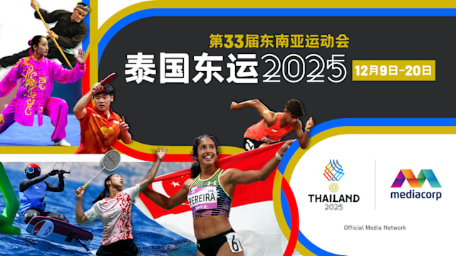 《8视界》东运2025专页上线 最新赛报精彩视频全面览