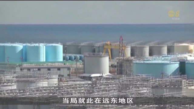 日本预计明天启动第二次核废水排海