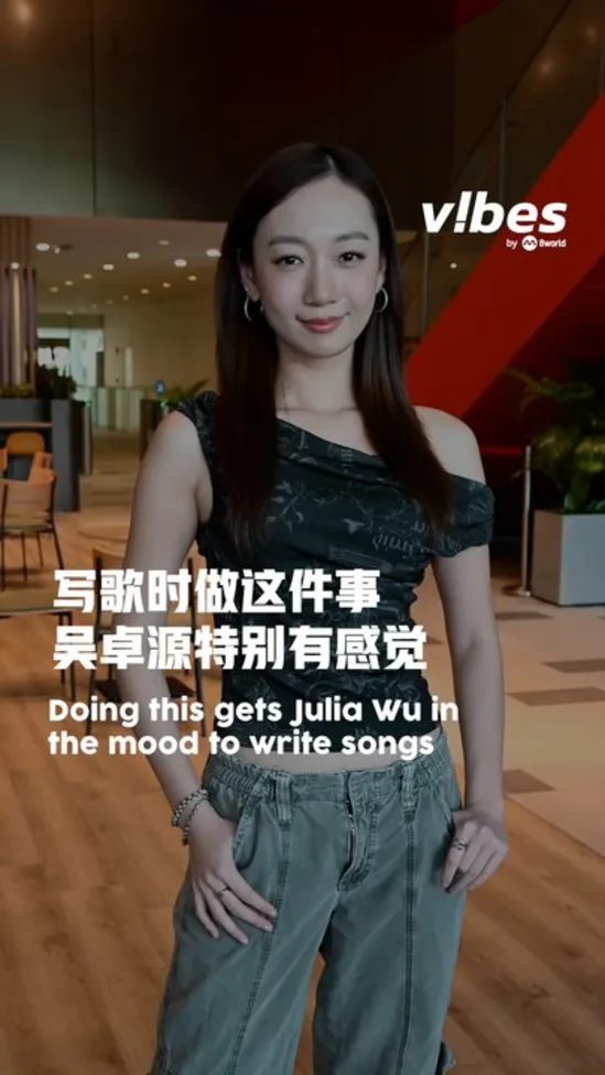 20250922_ent_JuliaWu_vod