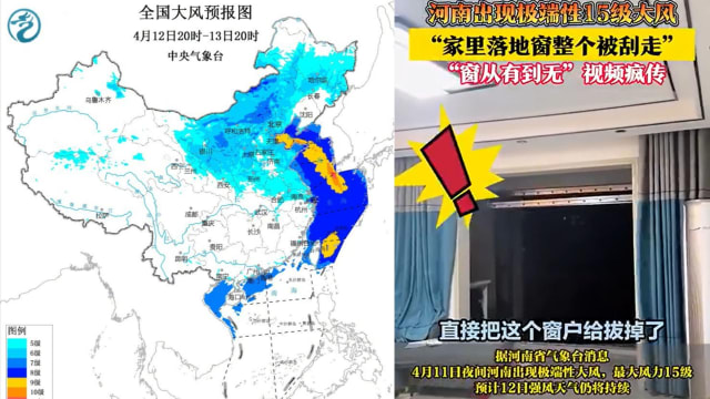 中国出现极端强风 落地窗整扇被吹走