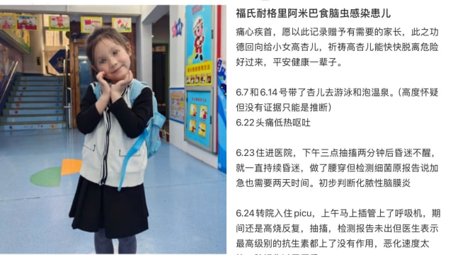 中国五岁女童感染“食脑虫”昏迷不醒 