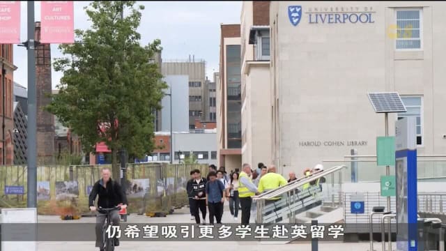 英国政府计划明年起 禁止大多数留学生携带家眷到当地