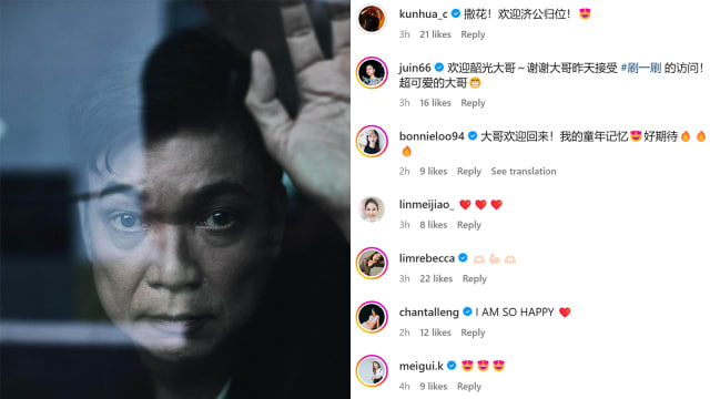 谢韶光复出演艺圈　社媒钓出一排蓝勾勾留言high翻