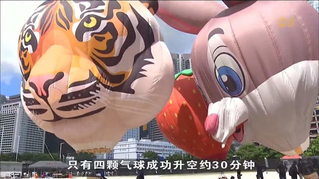 香港热气球节引关注 消委会接获28起投诉