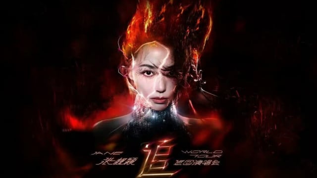 粉丝批巡演海报后被骂“嘴贱”，张靓颖工作室发声明道歉！