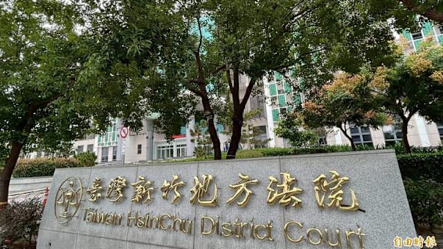 父生前逾 66 万退休金花光 台姐弟控手足盗领败诉
