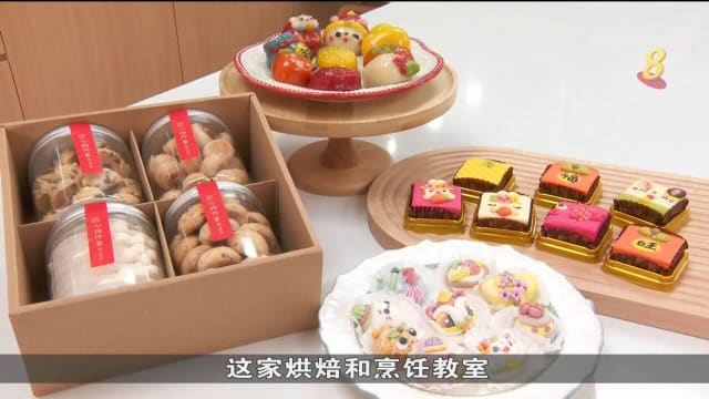 农历新年学做年饼糕点学员减少 业者：人数少一半