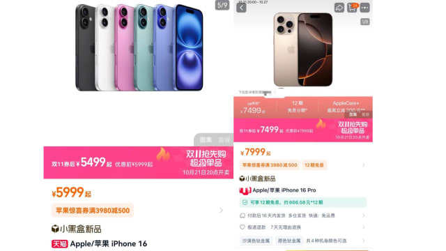 才上架一个月就罕见降价 苹果新手机中国全系打折