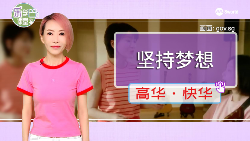 【高华快华】从唱歌到验光 蔡淳佳坚守梦想