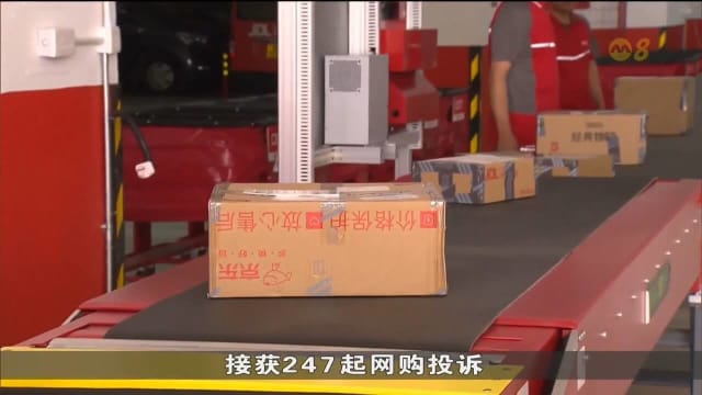港民跨境网购纠纷增多 粤港澳消委会吁警惕