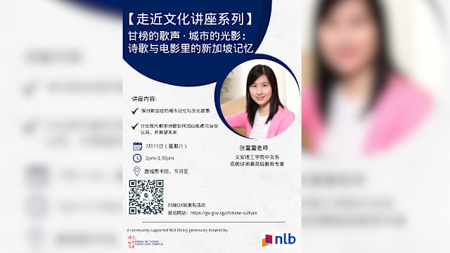 【走近文化】之甘榜的歌声·城市的光影：诗歌与电影里的新加坡记忆