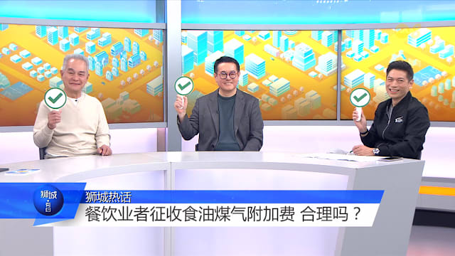 狮城有约 | 餐饮成本高涨 业者各出奇招保住生意