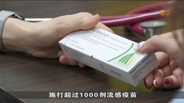 冬季流感高发期 诊所：流感疫苗需求增三到五成
