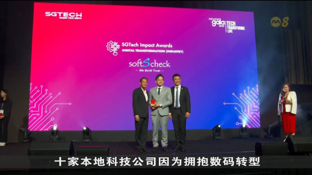 科技工商协会推出新计划 助海外科技公司落户新加坡