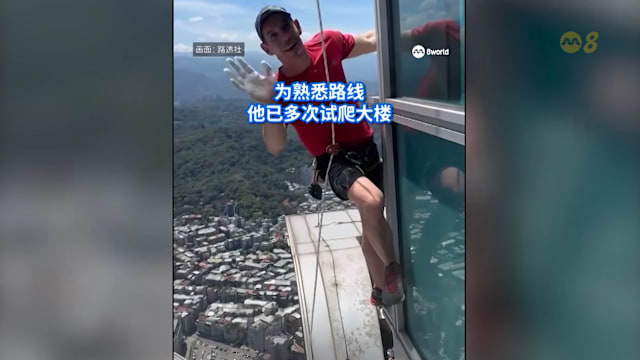 狮城有约  | 8分看视界：公路上奇闻趣事 百米高空传奇事迹