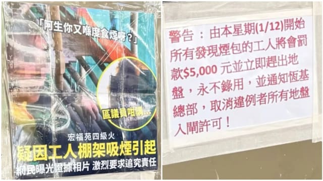 香港承包商颁布严厉禁烟令 违者立驱逐且永不录用