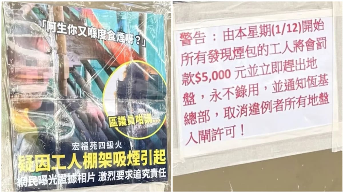 香港承包商颁布严厉禁烟令违者立驱逐且永不录用- 8world