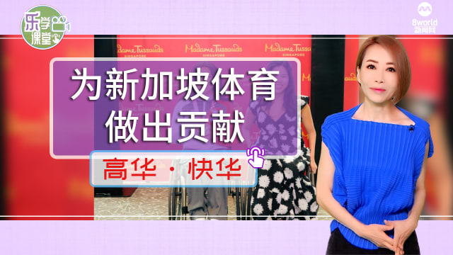【高华快华】叶品秀双金报喜！50米仰泳S2级也三连冠
