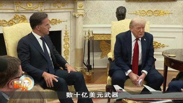 美警告俄：50天内未达成和平协议 将征100%关税