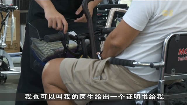 行动辅助踏板车须持医疗证明条例延后至明年中实施