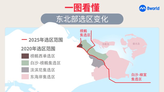 东部人口激增 一文看懂东北部选区变化