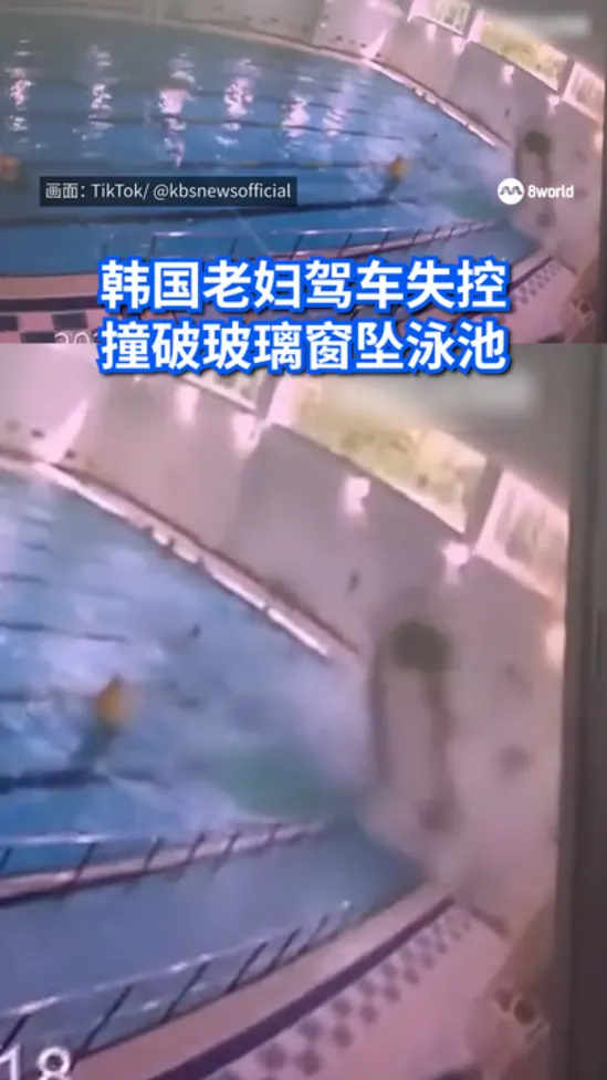 20260518 car crash swimming pool