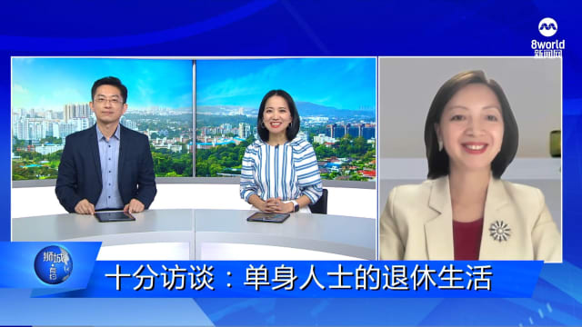 狮城有约 | 十分访谈：单身人士的退休生活