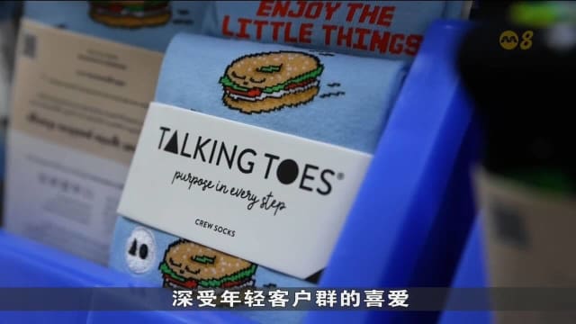 本地袜子品牌困境求生 创意营销赢得年轻消费者
