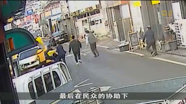 韩国发生持刀抢劫案 民众围堵下嫌犯十分钟内被捕