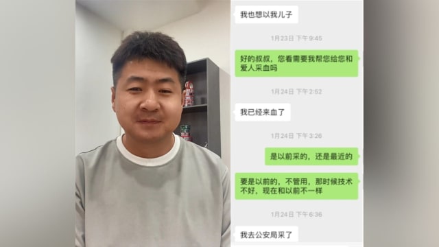 寻亲20年找到家人 中国男子：原来生父早已是微信好友