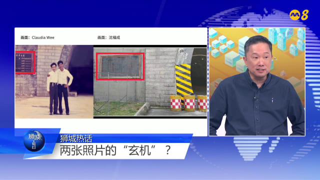 狮城有约 | “寻亲”这回事 一张照片可能胜过千言万语？