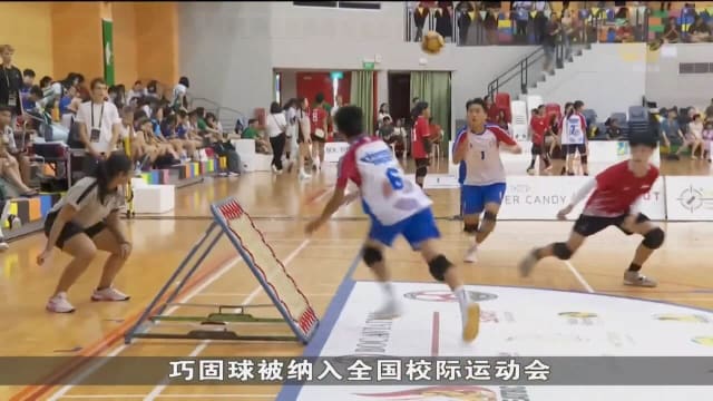 匹克球和巧固球等较冷门运动 近几年在我国掀起热潮
