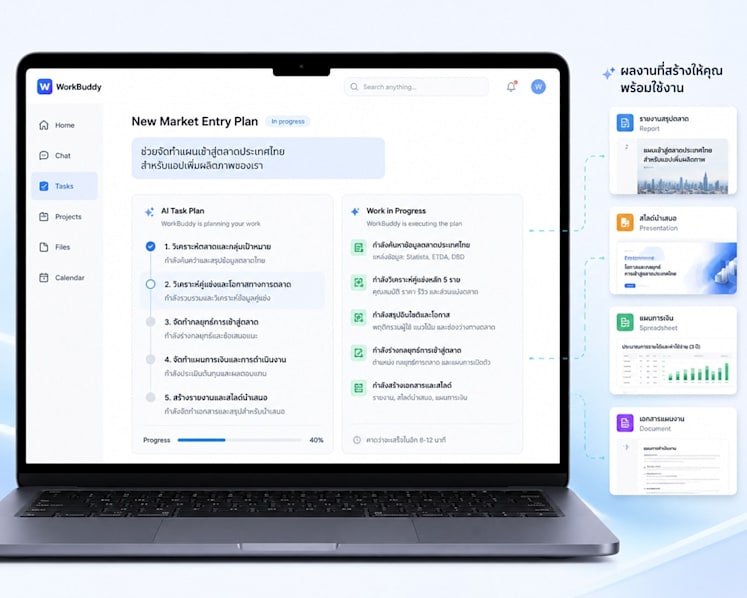 WorkBuddy Brings AI-Native Productivity to Thailand, Helping Professionals Turn Ideas into Finished Work