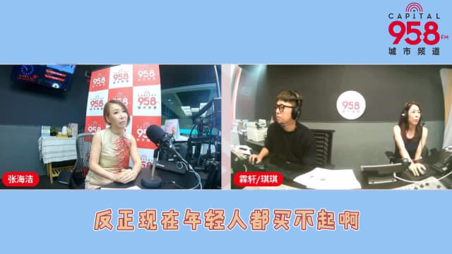 【海洁在线】霖轩自曝买房前后都会骂政府？｜现在的年轻人都在啃老靠父母还房屋贷款？