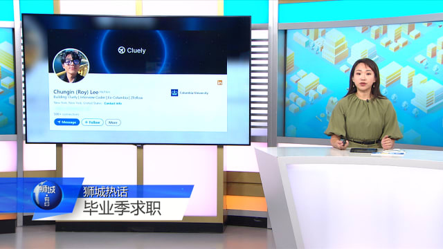 狮城有约 | 就业增长放缓 毕业生求职如何突围？