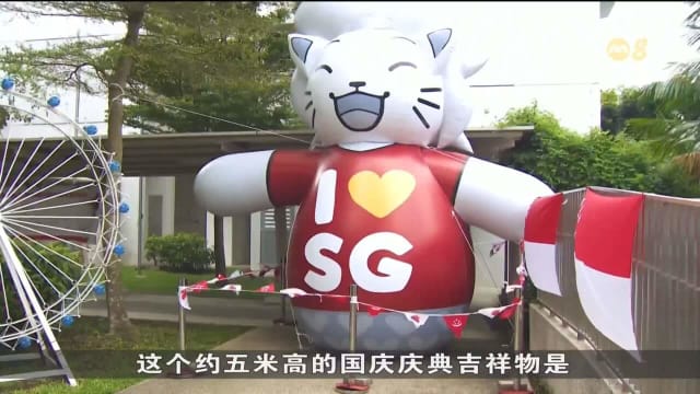 为邻里添国庆氛围 武吉巴督居民定制大型充气“鱼尾狮” 