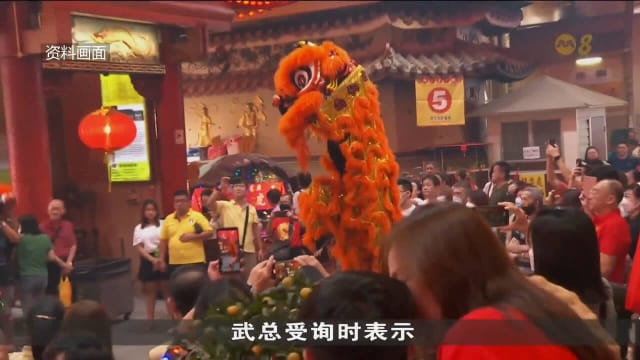 农历新年共有180个龙狮团申请采青 同比减少约15%