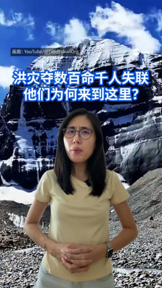 20260829 mount-kailash-sacred-pilgrims-nepal-tibet-floods explainer