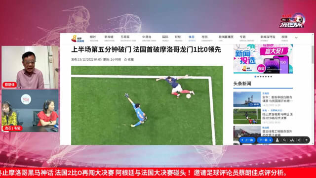 【2022年决战世界杯】摩洛哥无缘晋级，法国有机会卫冕