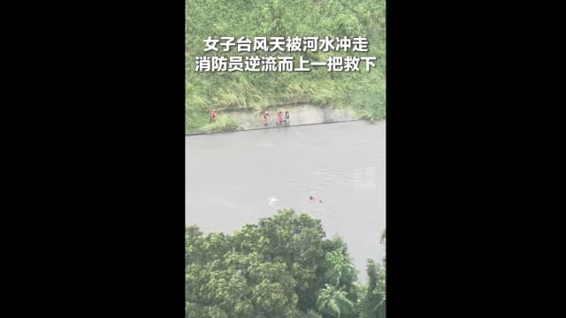 中国广东暴雨女子被冲走 消防员逆流抱人救回