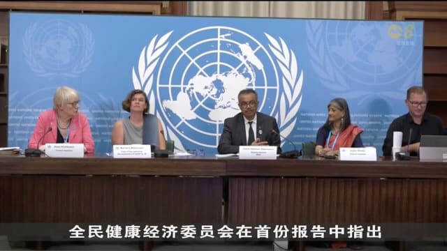 世卫望各国调整经济方向 确保全球人口获基本卫生服务