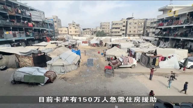 美国拟向安理会提案 建议派国际部队接管卡萨至少两年