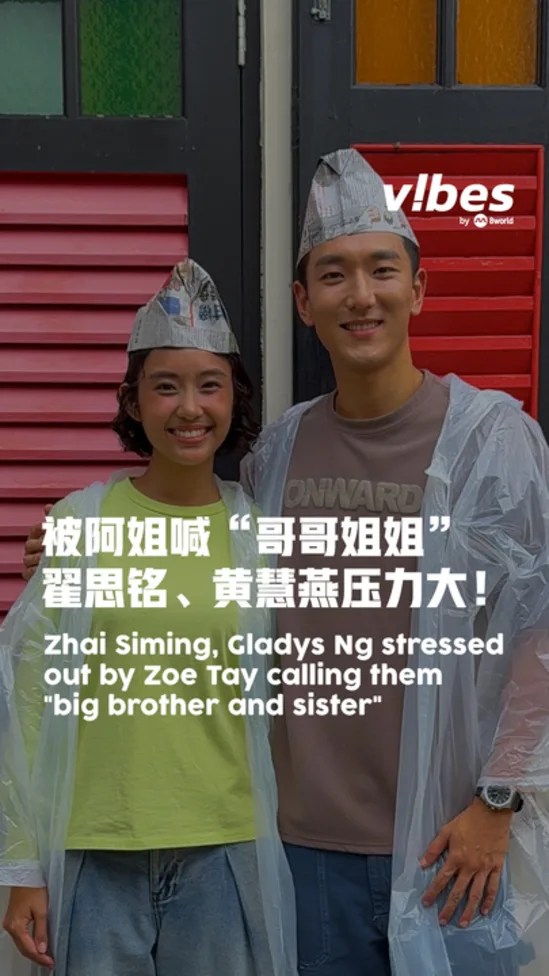 20260506_ent_Zhai-Siming-Gladys-Ng_vod
