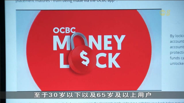 反诈骗措施Money Lock 超过18万人已使用