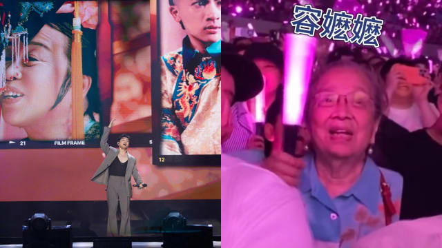 88岁 “容嬷嬷”现身苏有朋演唱会　台下摇着荧光棒合唱《还珠格格》经典歌